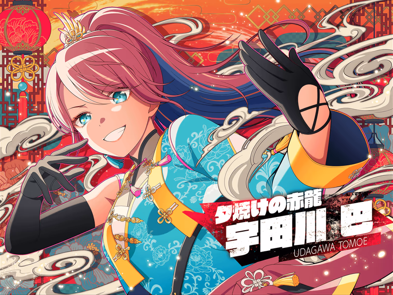 Trained Tomoe Udagawa - Noodles vs. Soup