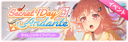 Banner of Secret 1Day Andante