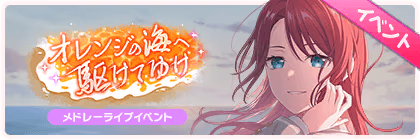 Banner of Surging Towards the Orange Sea