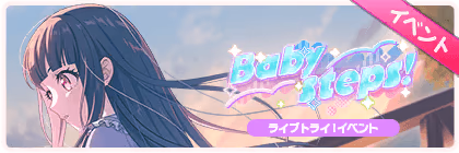 Banner of Baby steps!