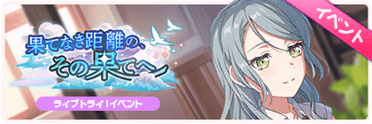 Banner of To The End Of This Endless Distance