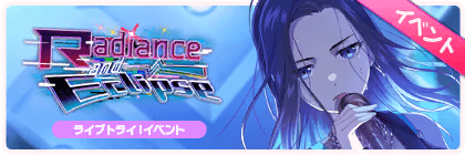 Banner of Radiance and Eclipse