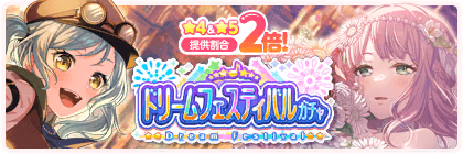 Banner of Dream Festival Gacha