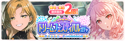 Banner of Dream Festival Gacha