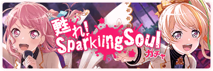 Banner of Rise! Sparkling Soul Gacha