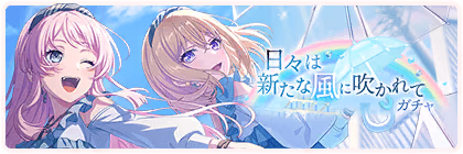 Banner of A New Breeze Blows Each Day Gacha