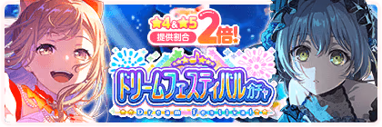Banner of Dream Festival Gacha