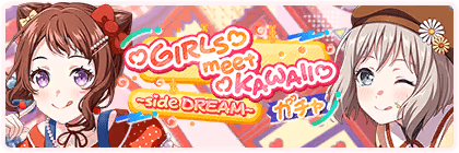 Banner of ♡GIRLS♡meet♡KAWAII♡～side DREAM～ Gacha